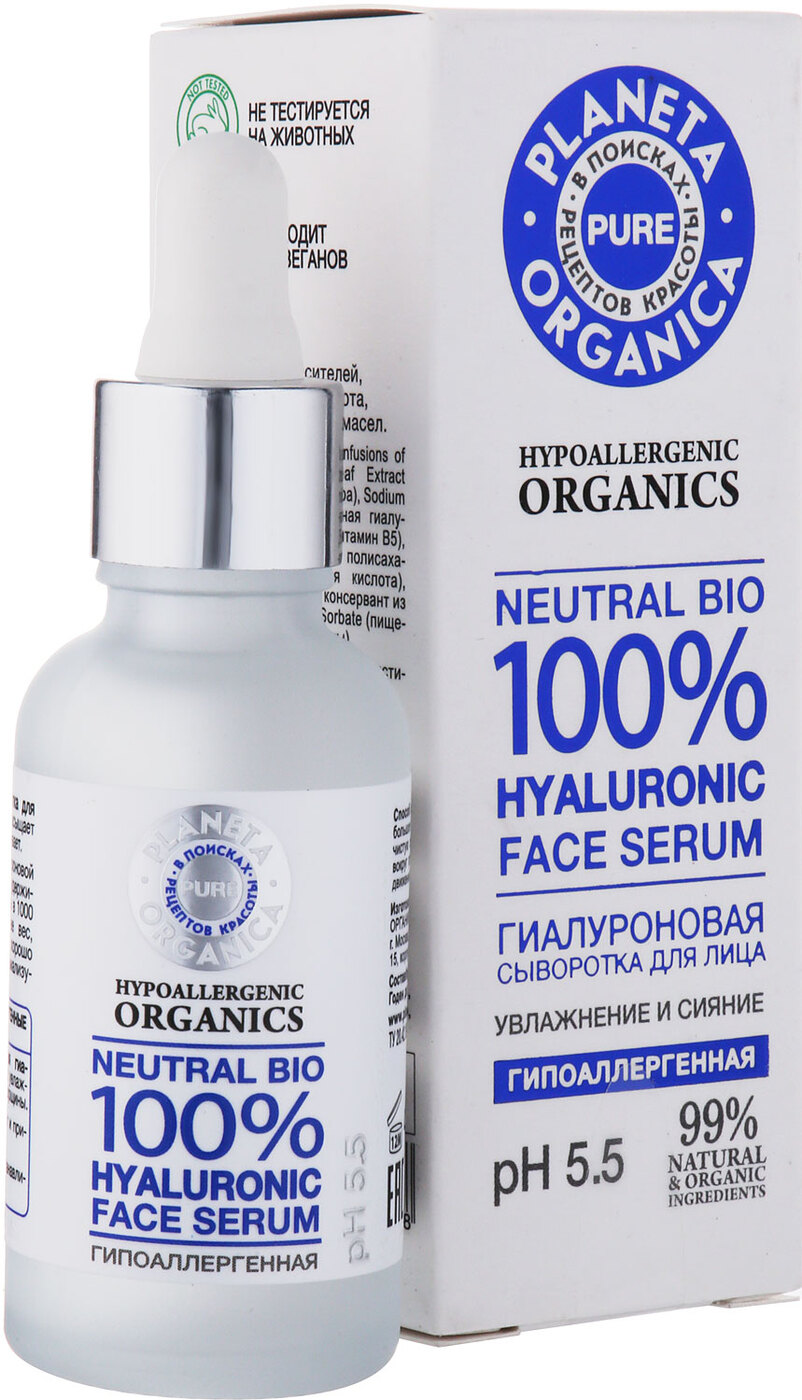 Сыворотка для лица гиалуроновая Neutral Bio 100% Hyaluronic Face Serum, 30мл Planeta Organica