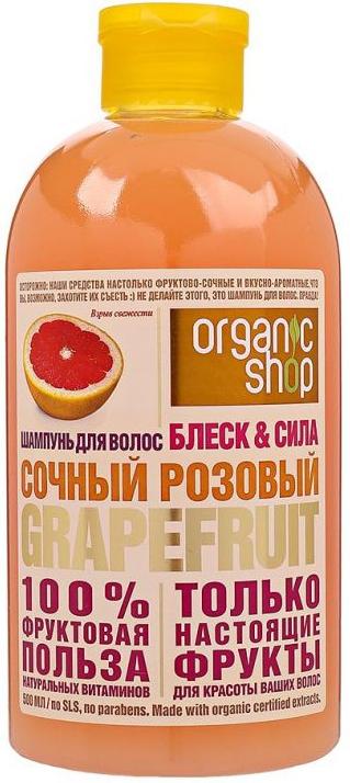 Шампунь "Розовый грейпфрут", 500мл Organic Shop