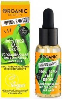 Сыворотка для лица "100% Fresh Kale Drops" Autumn Harvest, 30мл Organic Shop