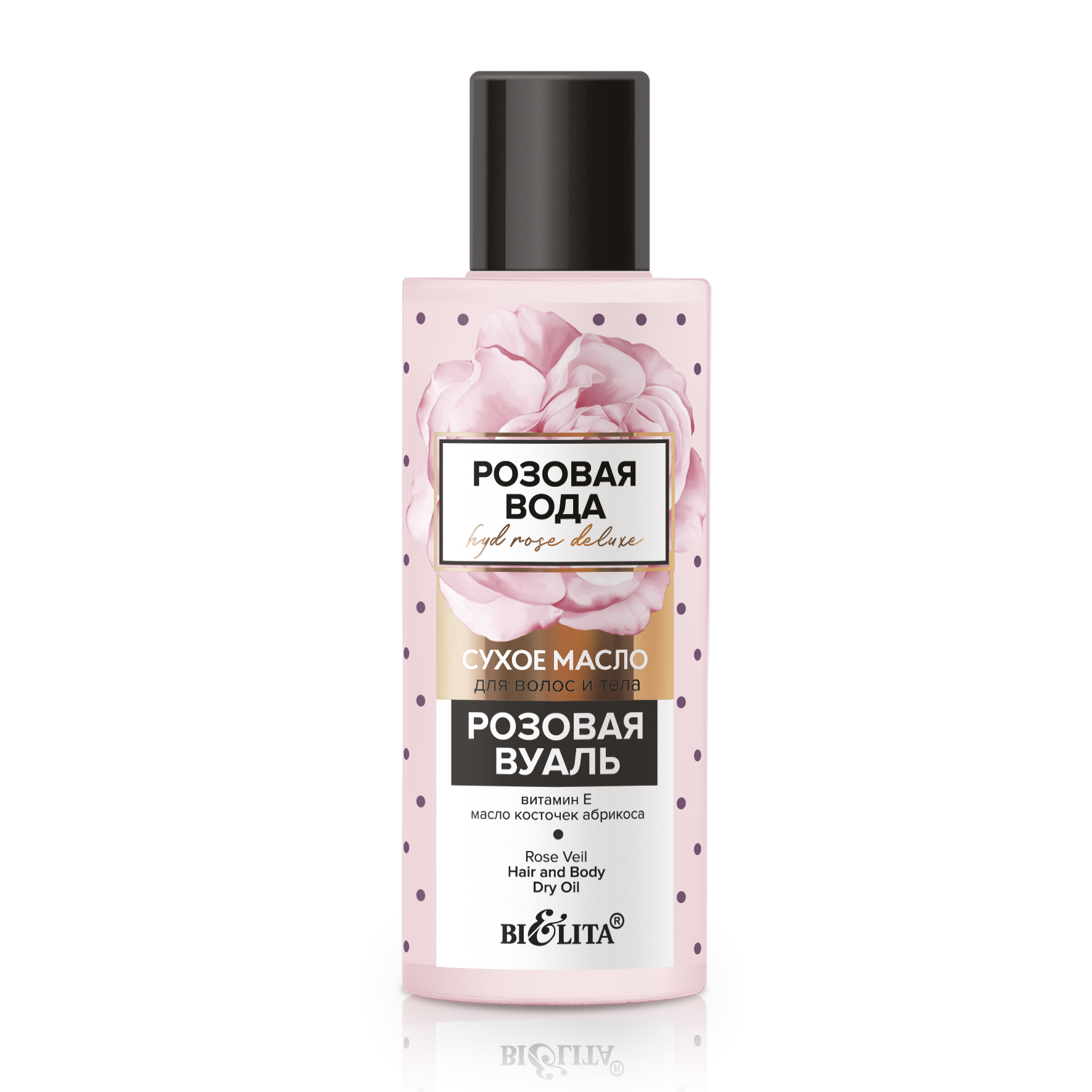 Масло сухое для волос и тела «Розовая вуаль»розовая вода HydRoseDeluxe, 115мл Belita