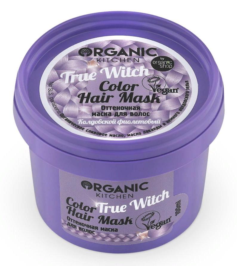 Маска для волос оттеночная "Color Hair Mask", 100мл Organic Shop