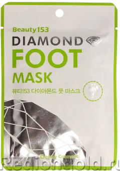 Маска для ног Beauty153 Diamond Foot Mask, 26г BeauuGreen