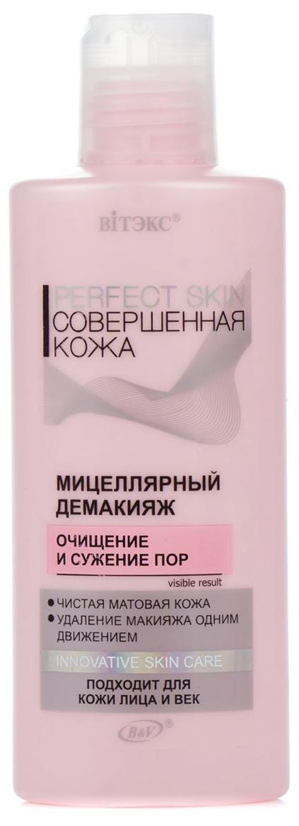 Мицеллярная вода демакияж совершенная кожа Perfect Skin, 150мл Belita