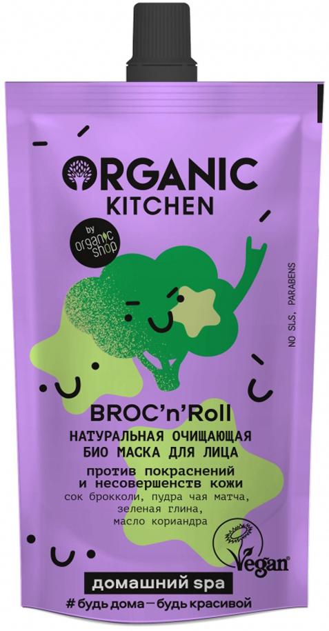 Маска для лица "Био. Broc’N’Roll", натуральная очищающая, 100мл Organic Shop
