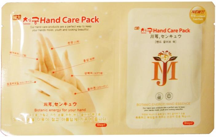 Маска для рук с гиалуроновой кислотой Hand Care Pack Mijin