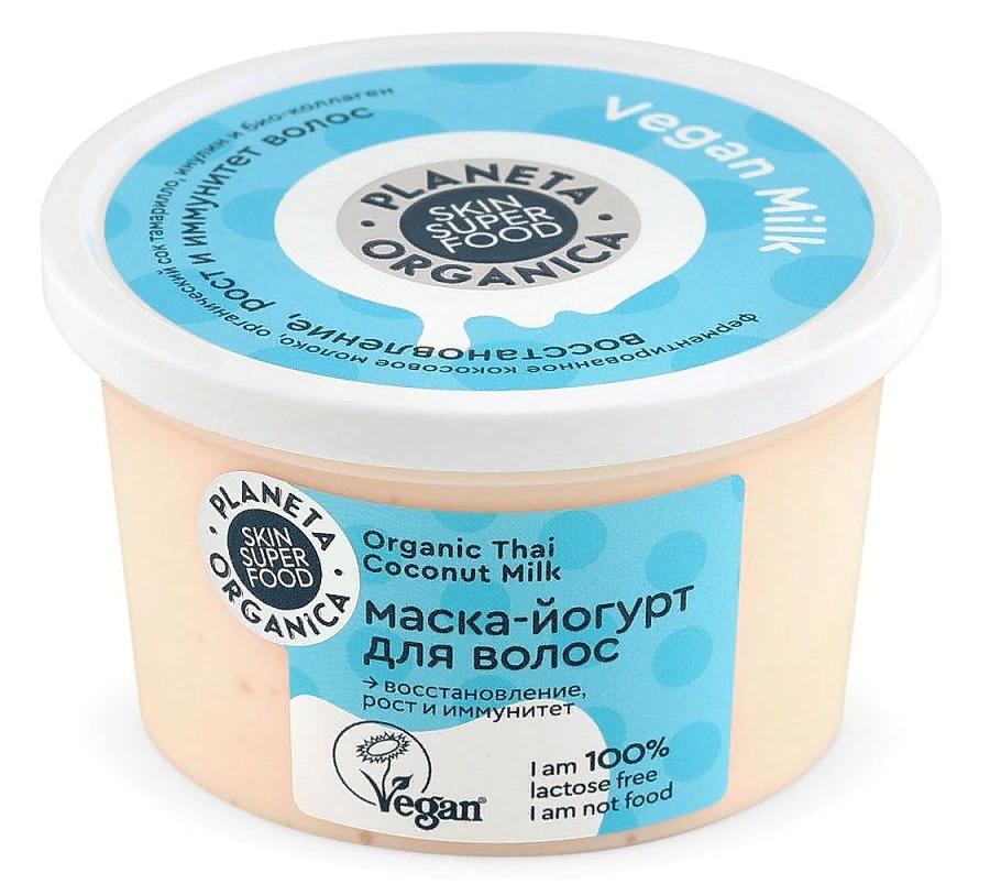 Маска-йогурт для волос Vegan Milk, 250мл Planeta Organica