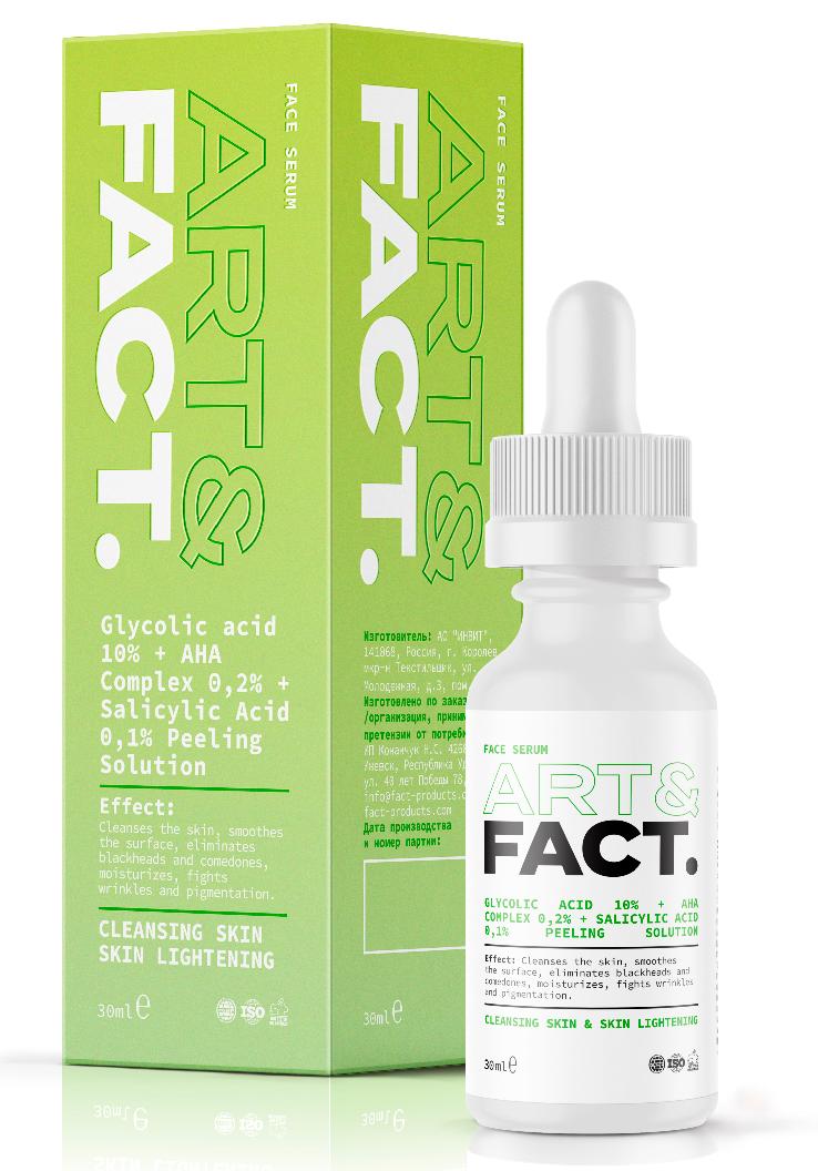 Сыворотка пилинг-эксфолиант для лица Glycolic acid 10%+AHA Complex 0,2%+Salicyl Ac, 30мл Art&Fact