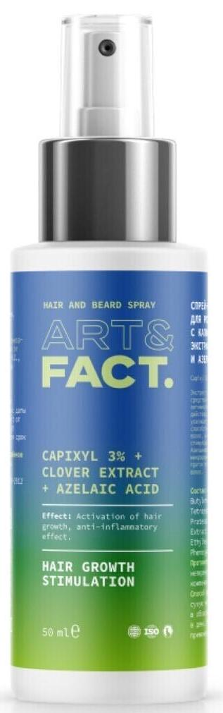 Спрей для роста волос и бороды Capixyl + Clover Extract + Azelaic Acid, 50мл Art&Fact