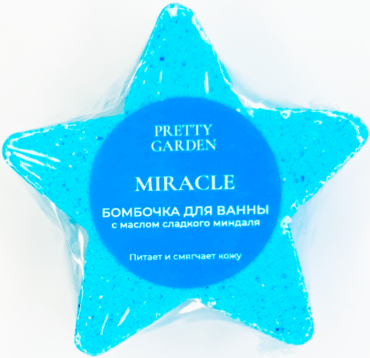 Бомбочка для ванны голубая в форме звезды  Pretty Garden