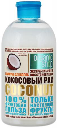Шампунь "Кокосовый рай", 500мл Organic Shop
