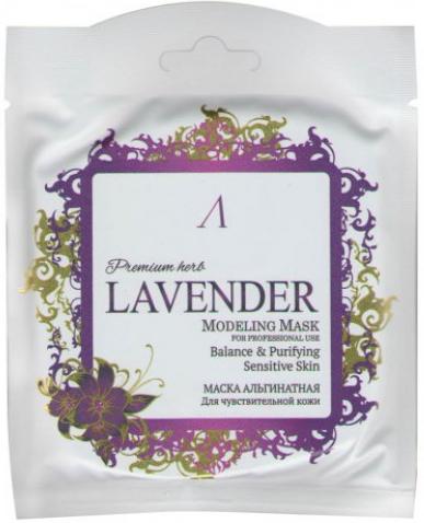 Маска альгинатная для чувствительной кожи Herb Lavender Modeling Mask, саше, 25 г Anskin