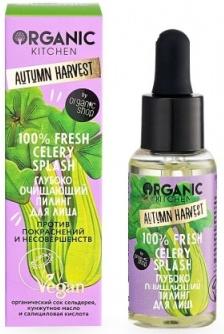 Пилинг для лица "100% Fresh Celery Splash" Autumn Harvest, 30мл Organic Shop