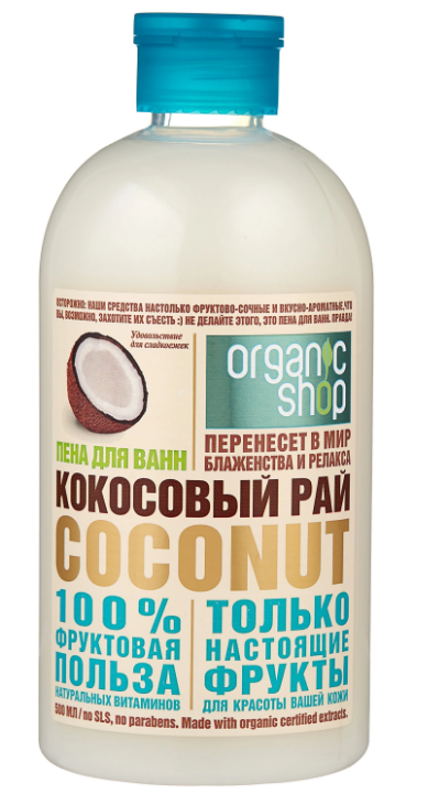 Пена для ванн "Кокосовый рай", 500мл Organic Shop