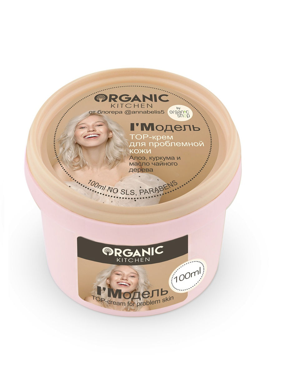 Топ-крем для проблемной кожи "I'moдель" от блогера @annabelis5, 100мл Organic Shop