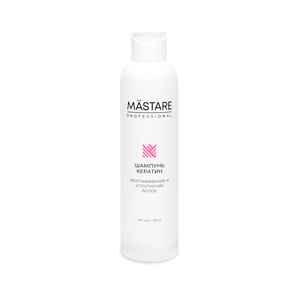 Шампунь кератин разглаживание и уплотнение волос pH 4.5 - pH 5, 200мл Mastare