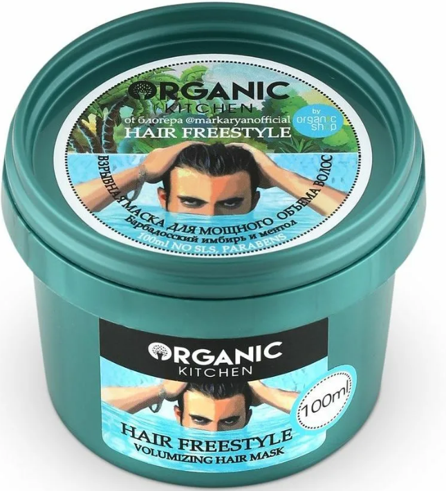 Маска для мощного объема волос "Hair freestyle"от @markaryanofficial, 100мл Organic Shop