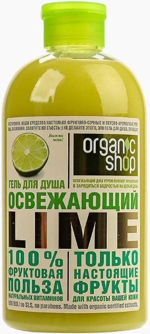 Гель для душа "Освежающий lime", 500мл Organic Shop