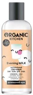 Гель для душа смягчающий "Evening milk", 270мл Organic Shop