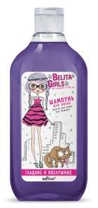 Шампунь для волос «Гладкие и послушные» для девочек 7-10 лет Girls, 300мл Belita