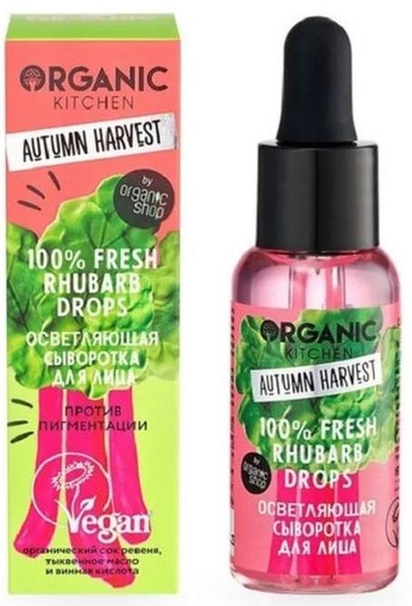 Сыворотка для лица "100% Fresh Rhubarb Drops" Autumn Harvest, 30мл Organic Shop