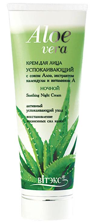 Крем для лица ночной успокаивающий с соком алоэ, экстрактом календулы и витамином А, Aloe Vera, 75мл Belita