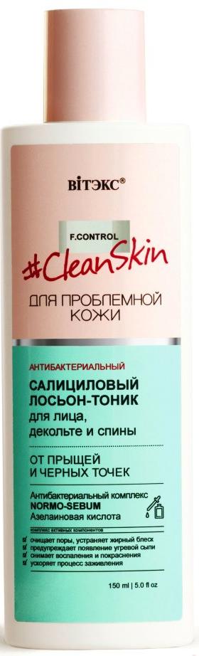 Тоник-лосьон для лица салициловый для проблемной кожи антибактериальный Clean Skin, 150мл Belita