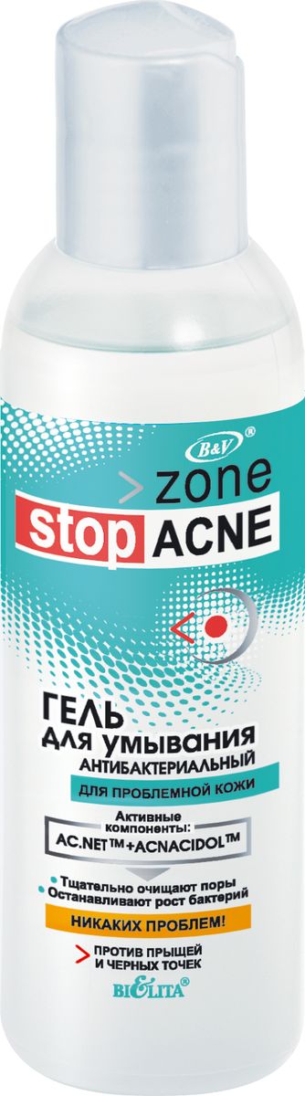 Гель для умывания антибактериальный Zone Stop Acne, 150мл Belita