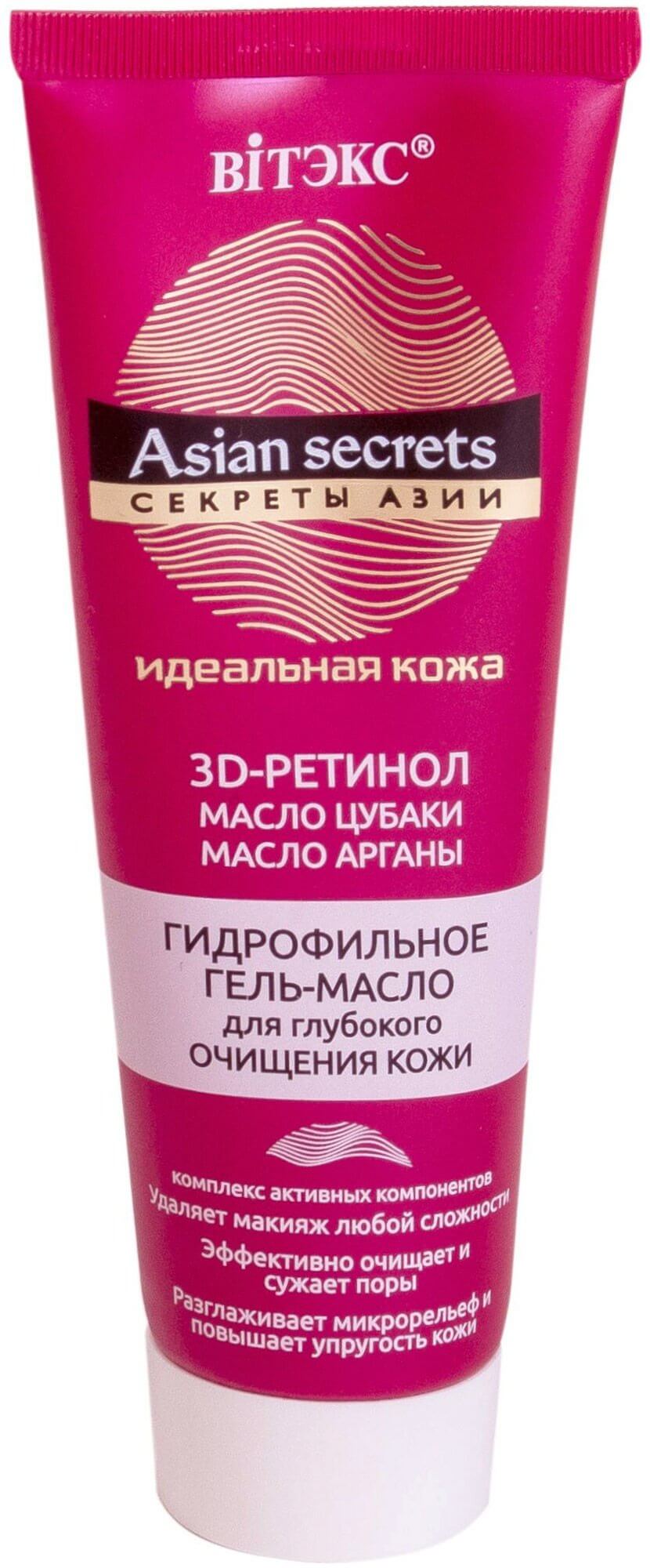 Гидрофильное гель-масло для глубокого очищения кожи "Секреты Азии", 75мл Belita
