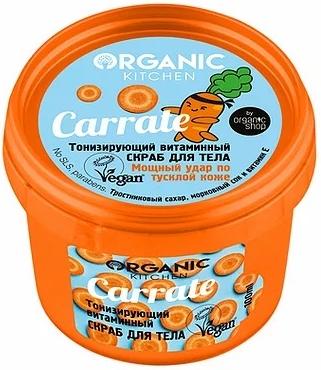 Скраб для тела "Carrate", тонизирующий витаминный,100мл Organic Shop