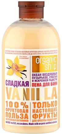 Пена для ванн "Сладкая vanilla", 500мл Organic Shop