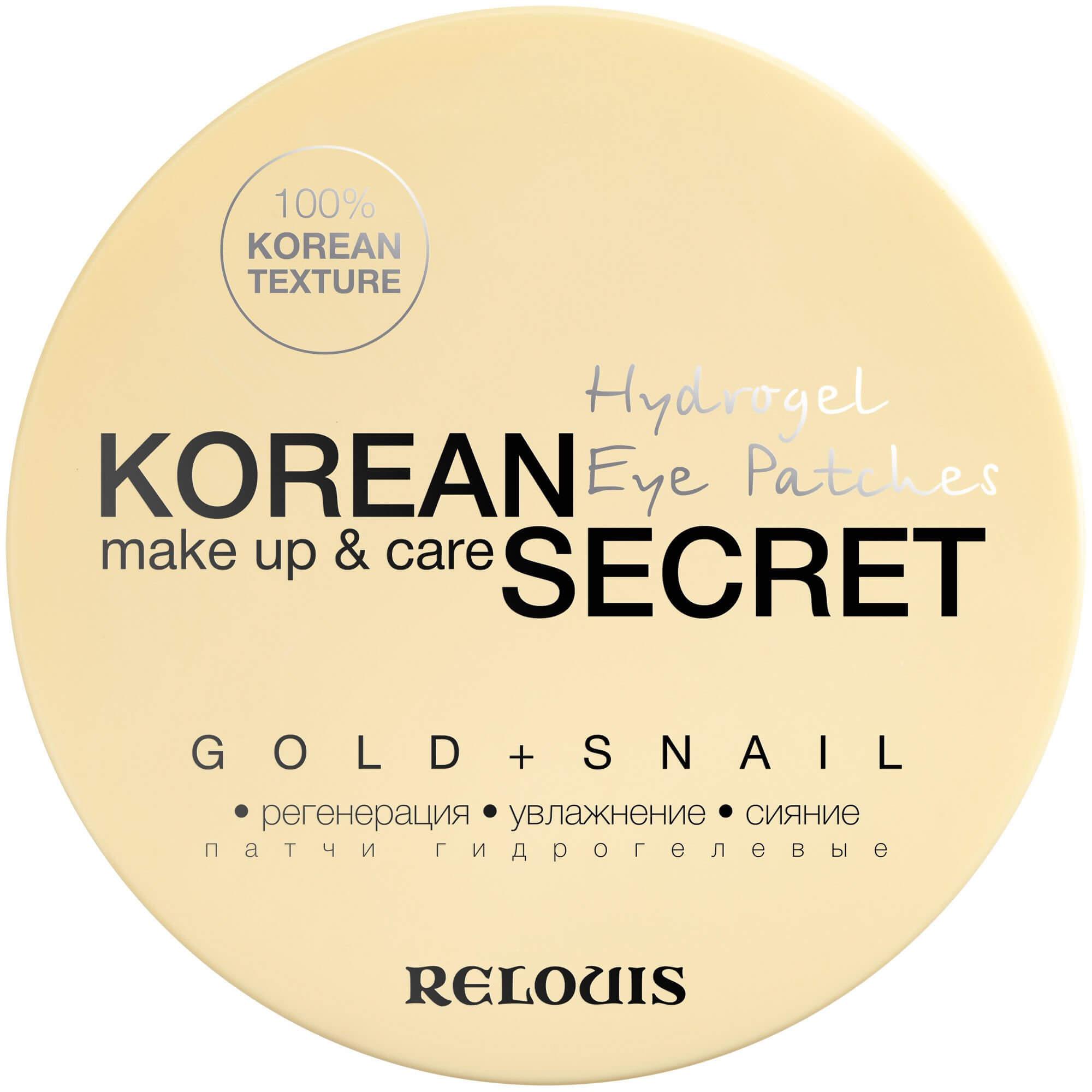 Патчи гидрогелевые Make Up & Care Hydrogel Eye Patches Gold+ Snail Relouis