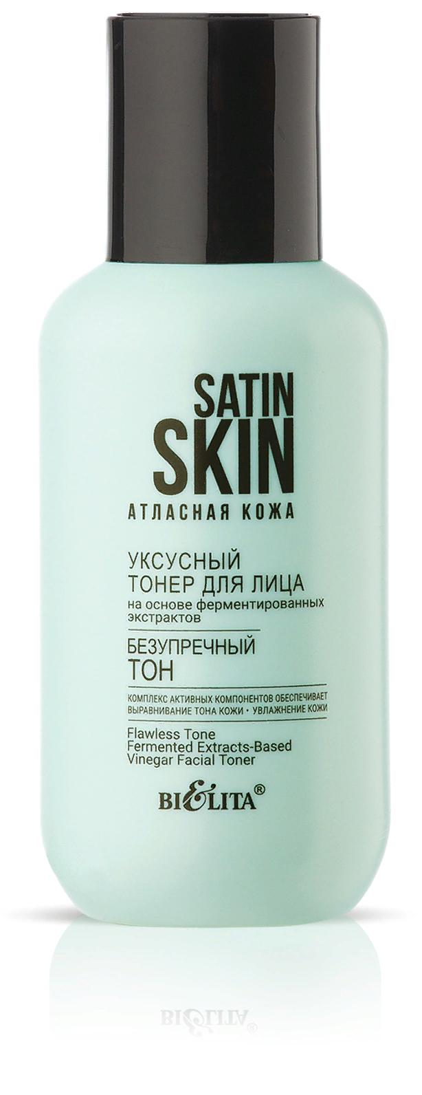 Тонер уксусный для лица на основе ферментированных экстрактов “Безупречный тон” Satin Skin, 95мл	 Belita