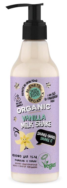 Молочко для тела увлажнение и сияние "Shake-Shake-Shake It", 250мл Planeta Organica