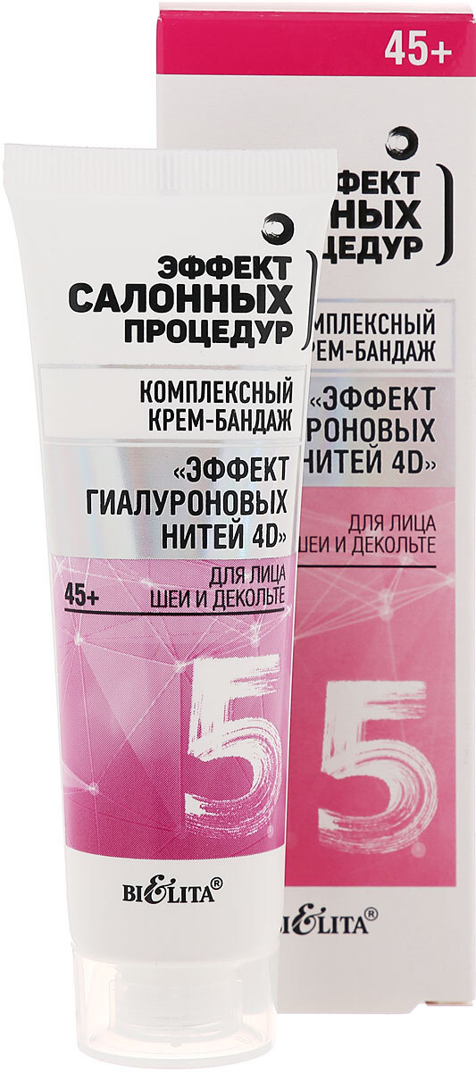 Крем-бандаж комплексный  эффект гиалуроновых нитей 4D для лица, шеи и декольте 45+, 50мл Belita