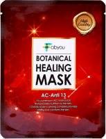Маска для лица тканевая Botanical Healing Mask Pack, 23мл Eyenlip