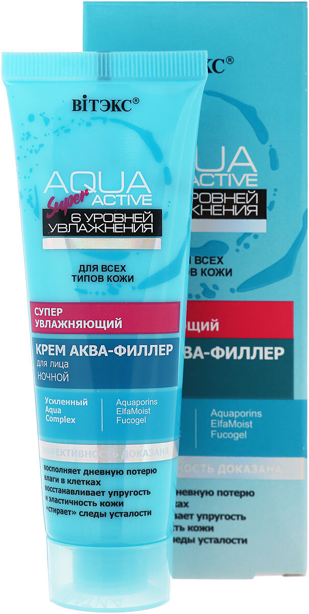 Крем аква-филлер ночной для лица суперувлажняющий Aqua Active, 50мл Belita