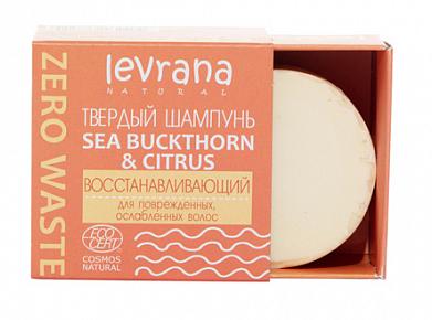 Твёрдый шампунь "Sea Buckthorn & Citrus", 50г Levrana