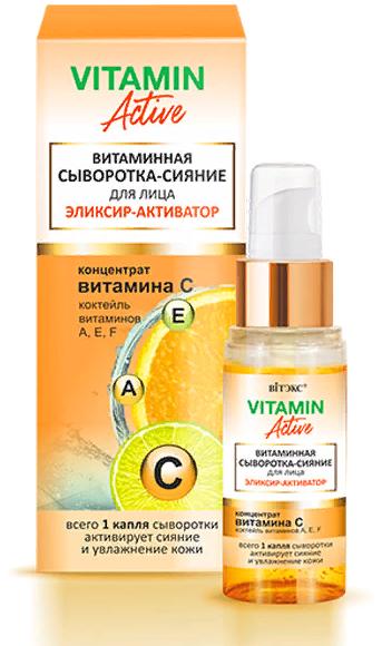 Сыворотка-сияние для лица витаминная эликсир-активатор Vitamin Active, 30мл Belita