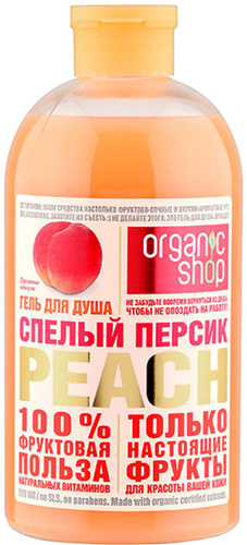 Гель для душа "Спелый персик", 500мл Organic Shop