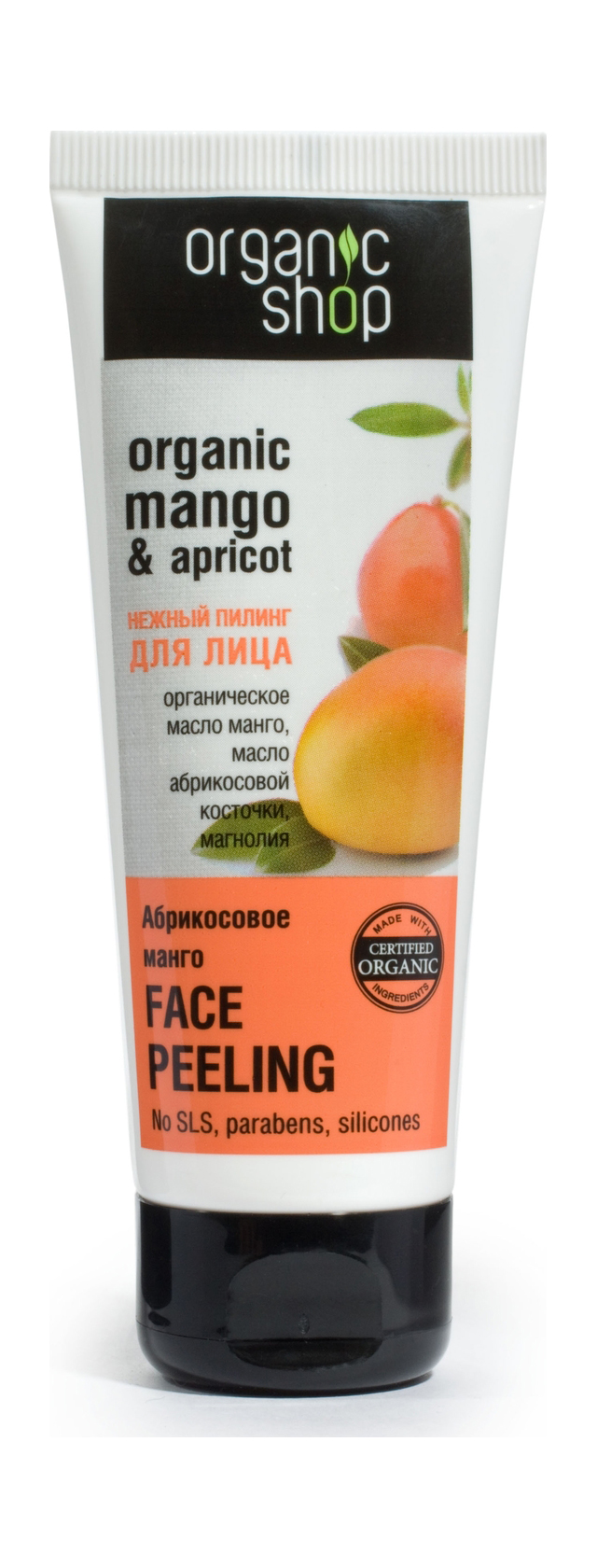 Пилинг для лица нежный "Абрикосовое манго", 75мл Organic Shop