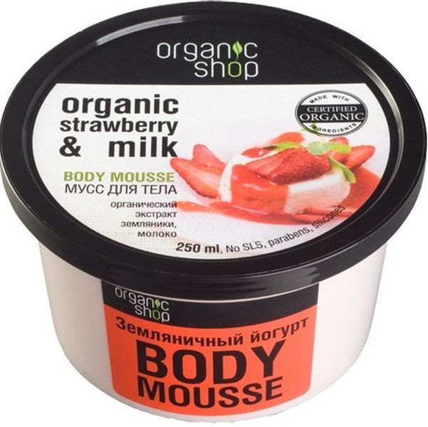 Мусс для тела "Земляничный йогурт", 250мл Organic Shop