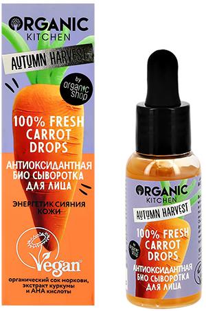 Сыворотка для лица антиоксидантная Autumn Harvest, 30мл Organic Shop