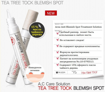 Средство точечное для лечения от акне с экстрактом чайного дерева Acence Tea Tree Tock Blemish Spot Mizon