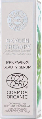 Сыворотка для лица обновляющая Oxygen Therapy, 30мл Planeta Organica