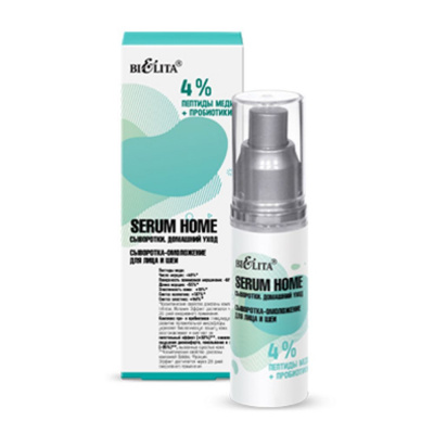 Cыворотка-омоложение для лица и шеи «4% пептиды меди+пробиотики» Serum Home, 30мл Belita