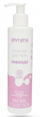 Молочко для тела Лаванда, 200мл Levrana