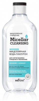 Мицеллярная вода для снятия макияжа гиаурон "Очищение и увлажнение", 300мл Belita