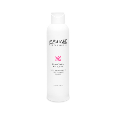 Шампунь кератин разглаживание и уплотнение волос pH 4.5 - pH 5, 200мл Mastare