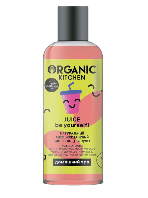 Гель для душа антиоксидантный "Juice Be Yourself!", 270мл Organic Shop