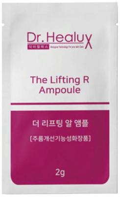 Сыворотка для лица с пептидами R Ampoule, 2мл Dr. Healux